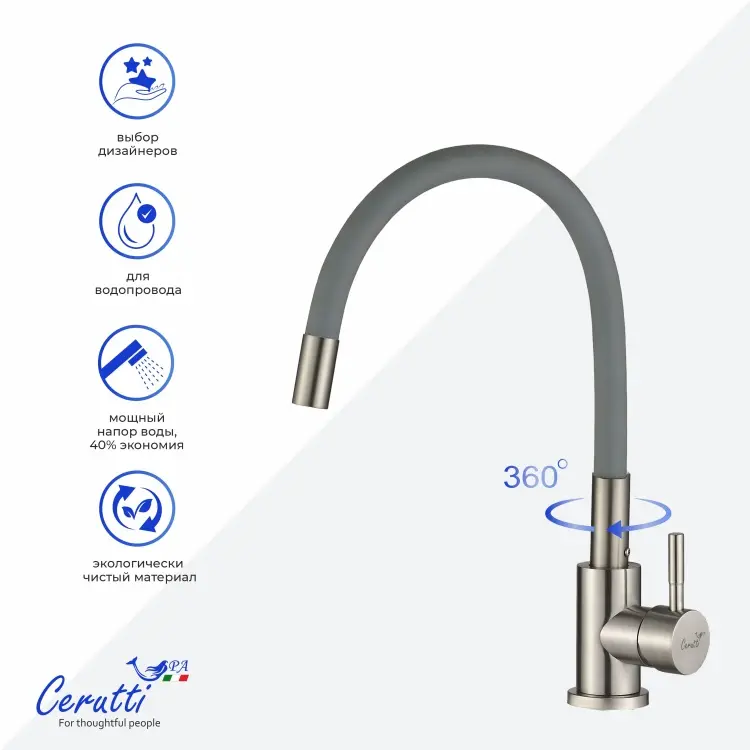 Смеситель Cerutti SPA Атэна BN-G (ATENA BN-G) Cмеситель для кухни, цвет МАТОВЫЙ НИКЕЛЬ из нержавеющей стали с серым гибким изливом Ceruttispa, нержавеющая сталь, цвет никель купить,50800