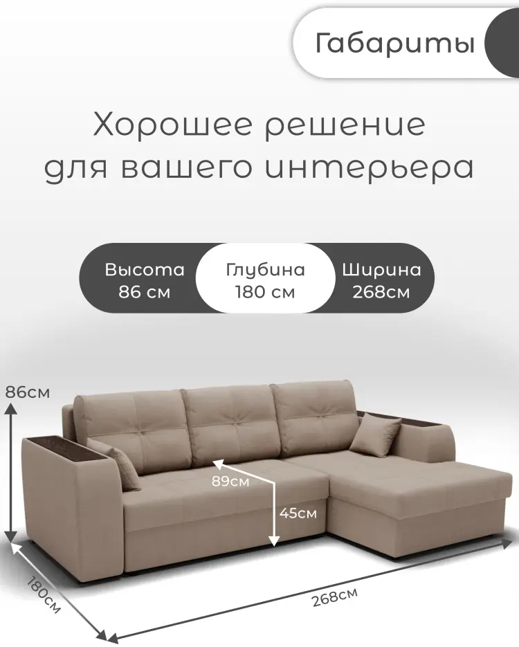 Угловой диван Сенатор-3, 268х180 см, обивка ткань, бежевый купить,NaN