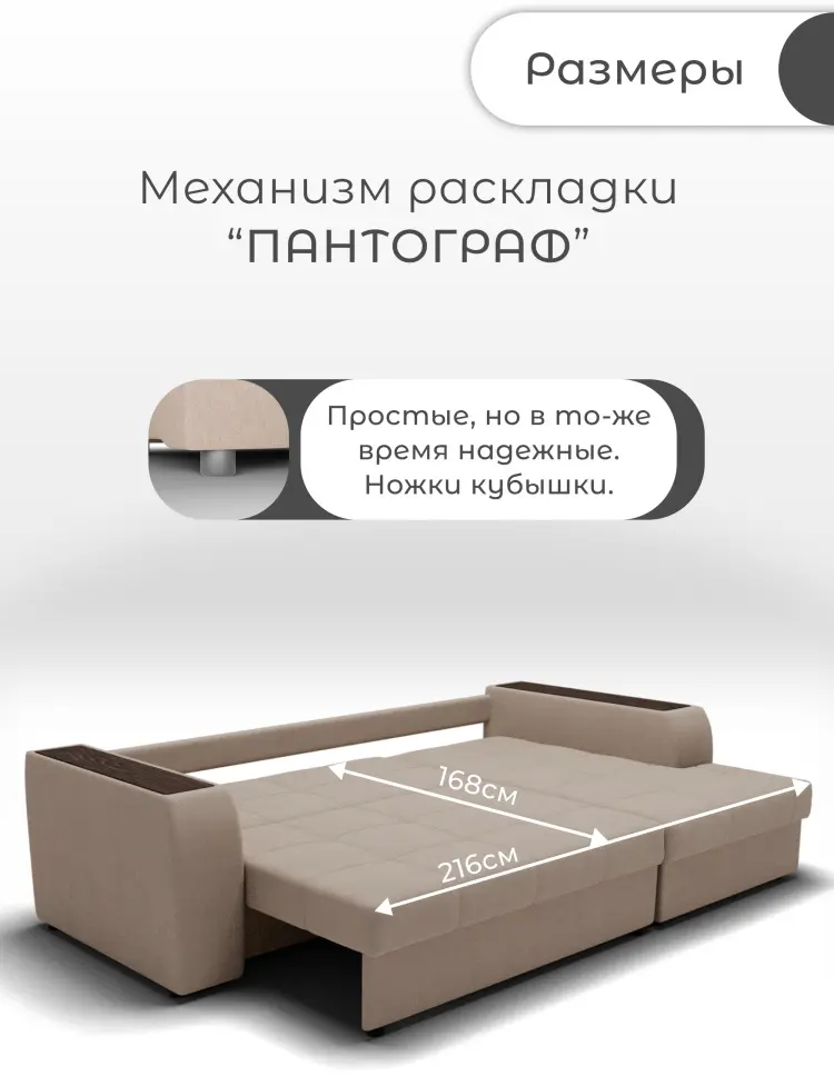 Угловой диван Сенатор-3, 268х180 см, обивка ткань, бежевый купить,NaN