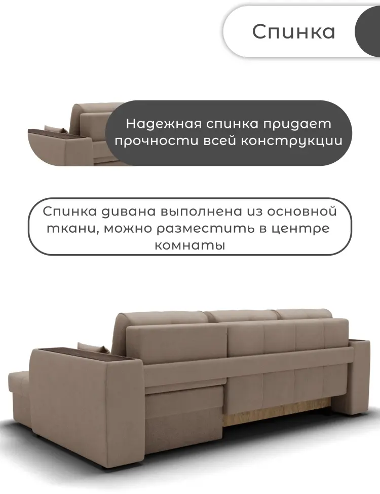 Угловой диван Сенатор-3, 268х180 см, обивка ткань, бежевый купить,NaN