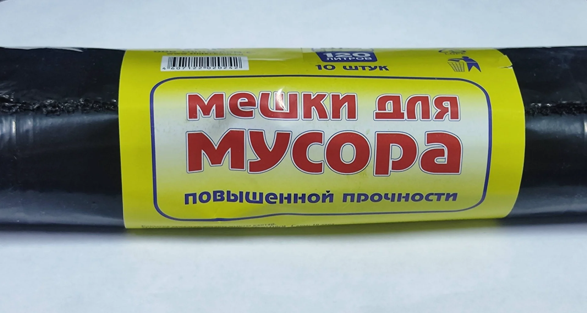 Мешки для мусора Синтерком-С 120л купить,NaN