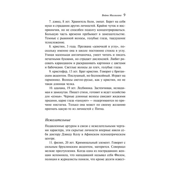  Современная мировая проза Киз Д. Войны Миллигана купить,NaN