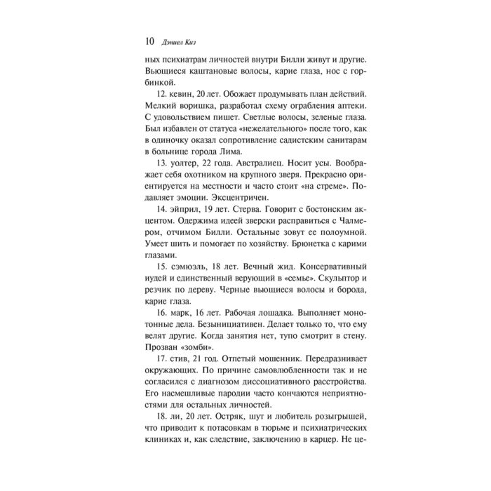  Современная мировая проза Киз Д. Войны Миллигана купить,NaN