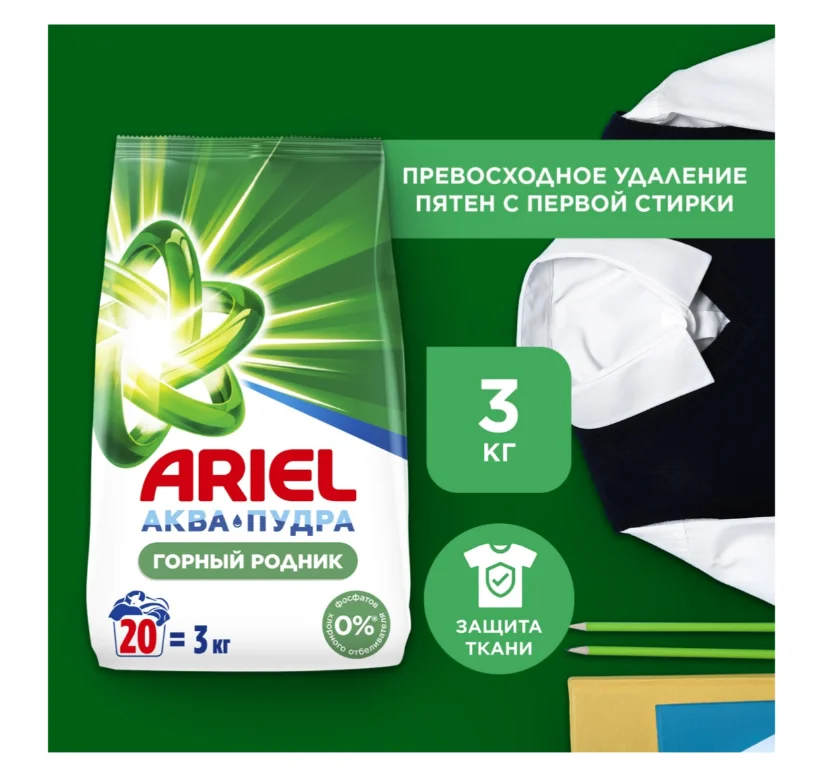 Стиральный порошок Ariel горный родник автомат 3кг купить,NaN