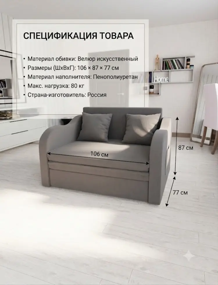 Мини-диван K0000339013, 106х77 см, обивка велюр, серый купить,NaN