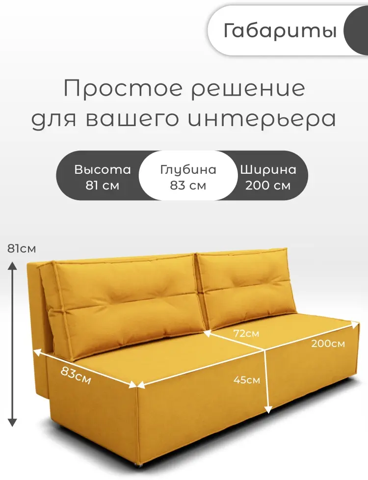 Диван K0000339092, 200х83 см, обивка велюр, желтый купить,NaN