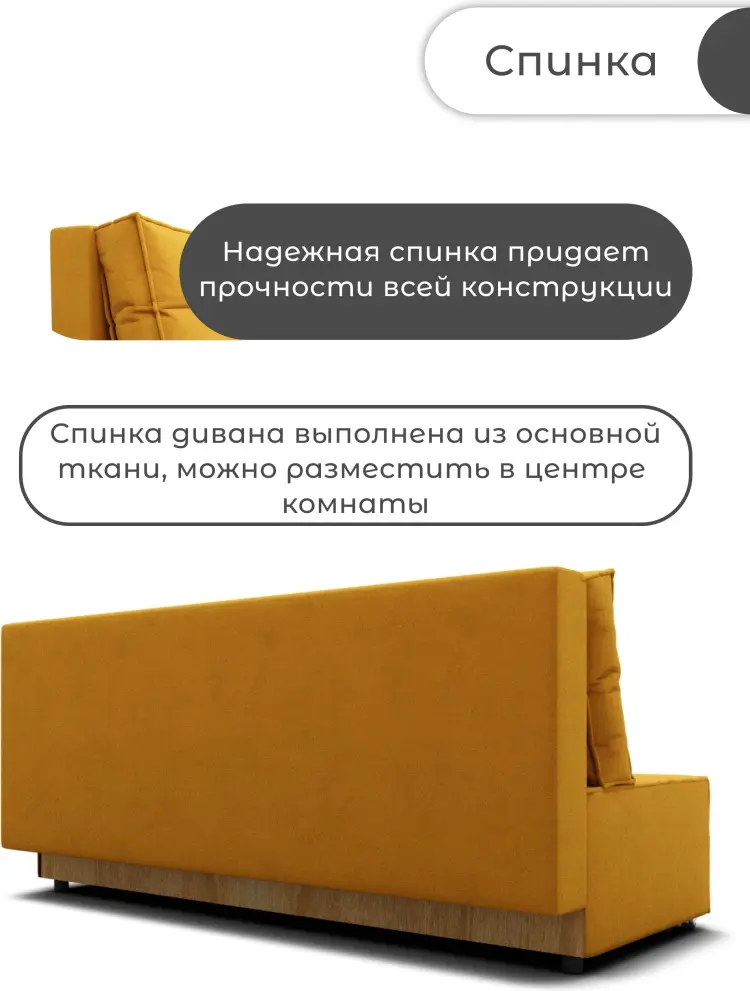 Диван K0000339092, 200х83 см, обивка велюр, желтый купить,NaN