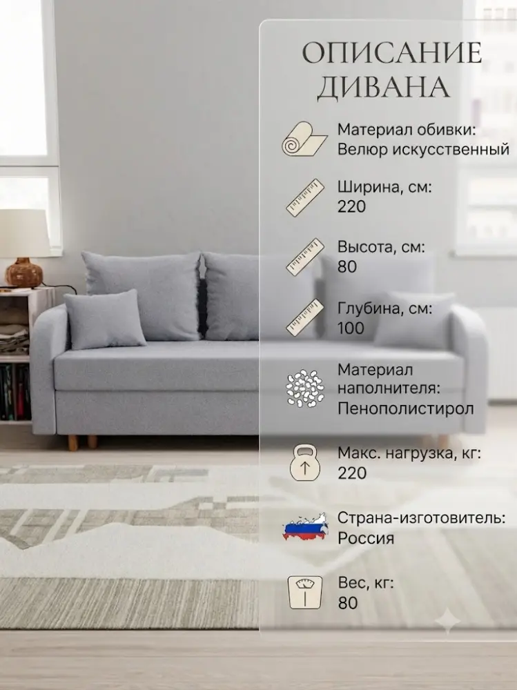 Диван K0000339107, 220х100 см, обивка велюр, светло серый купить,NaN