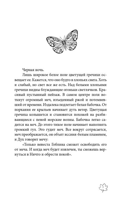  Young adult Ким Ынсук, Ким Суён Гоблин. Романтическое заклятье купить,NaN