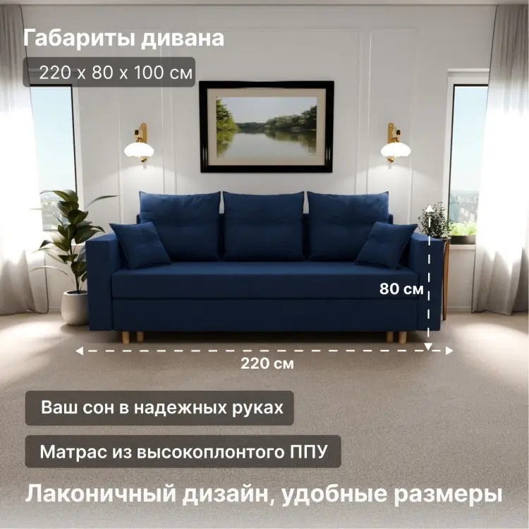 Диван K0000339100, 220х100 см, обивка велюр, синий купить,NaN