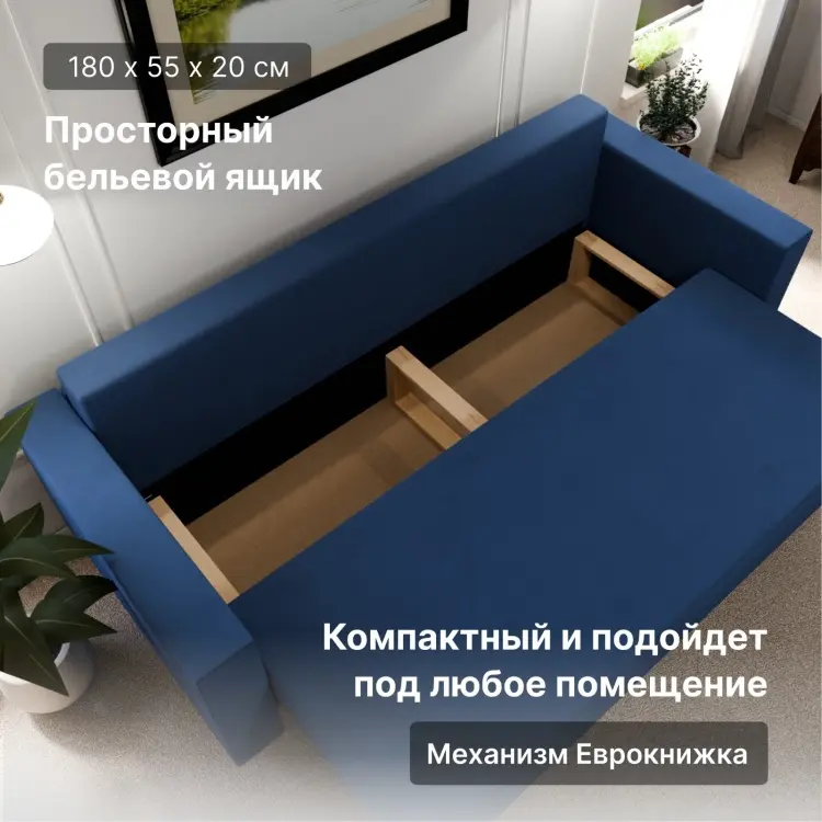 Диван K0000339100, 220х100 см, обивка велюр, синий купить,NaN