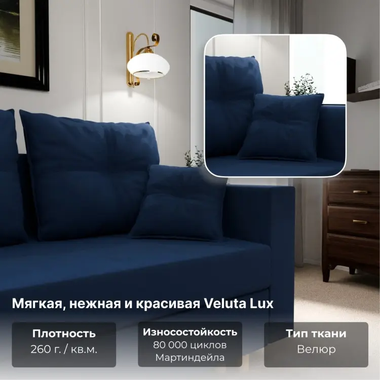 Диван K0000339100, 220х100 см, обивка велюр, синий купить,NaN