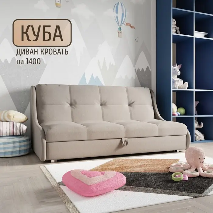 Диван Куба, 153х110 см, обивка велюр, бежевый купить,NaN