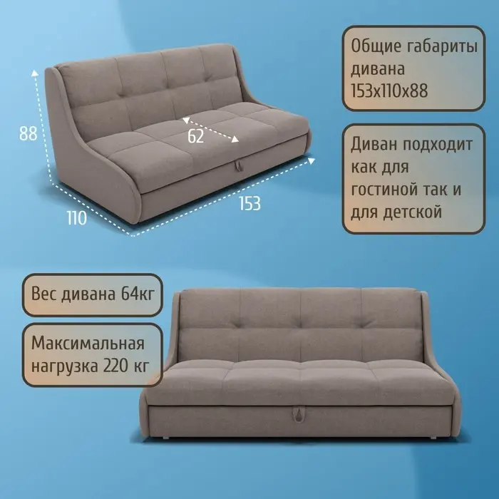 Диван Куба, 153х110 см, обивка велюр, бежевый купить,NaN