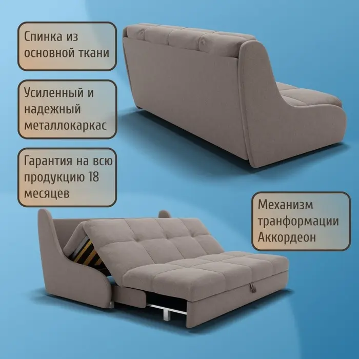 Диван Куба, 153х110 см, обивка велюр, бежевый купить,NaN