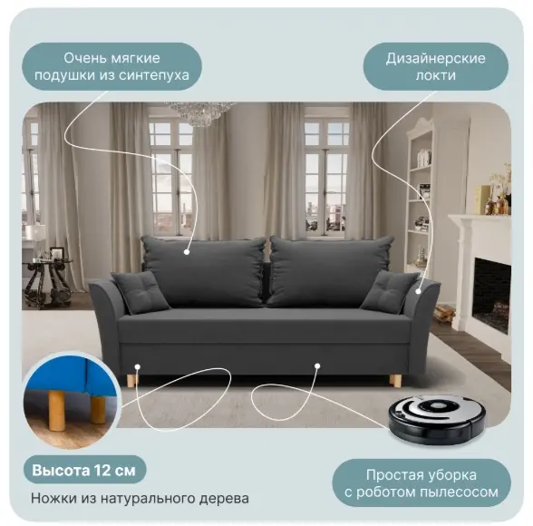 Диван K0000339098, 210х100 см, обивка велюр, серый купить,NaN