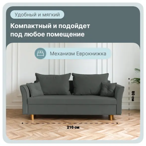 Диван K0000339098, 210х100 см, обивка велюр, серый купить,NaN