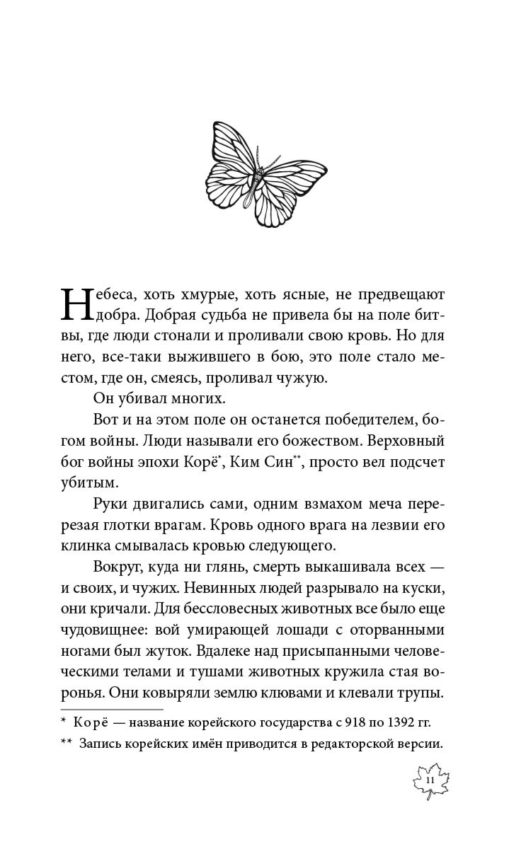  Young adult Ким Ынсук, Ким Суён Гоблин. Романтическое заклятье купить,NaN