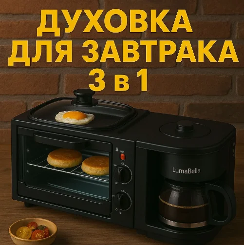 Настольная электропечь LumaBella LB-58002 черный