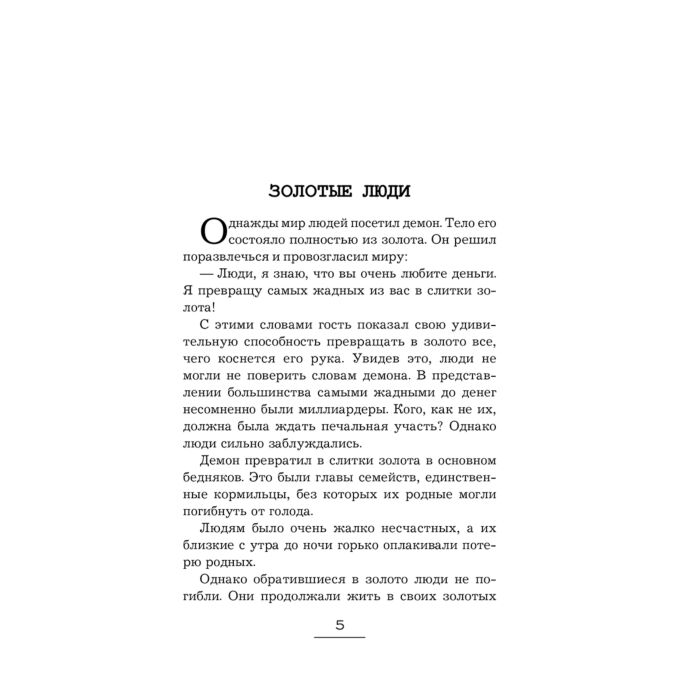 Современная мировая проза Ким Т. Самое слабое в мире чудовище купить,NaN