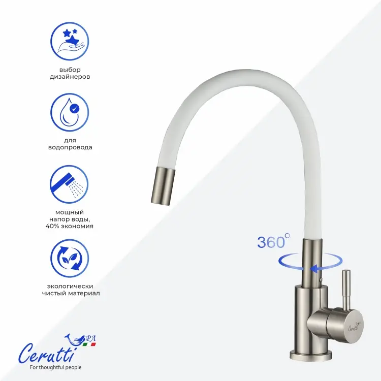 Смеситель Cerutti SPA CT12139, нержавеющая сталь, цвет белый купить,NaN