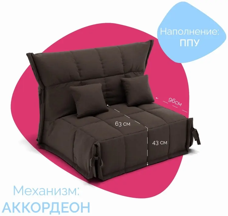 Диван Джаз, 140х96 см, обивка велюр, коричневый купить,NaN