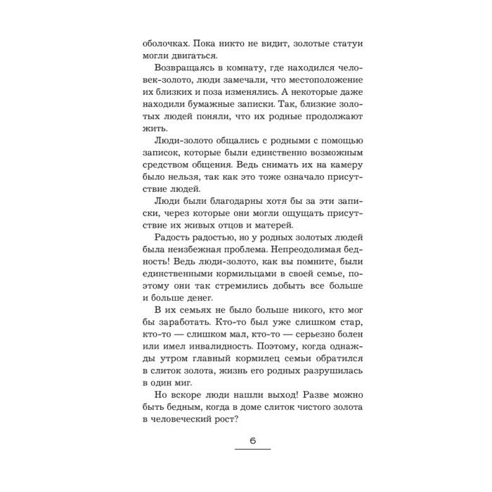 Современная мировая проза Ким Т. Самое слабое в мире чудовище купить,NaN