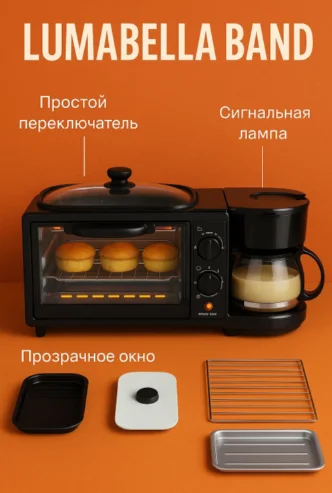 Настольная электропечь LumaBella LB-58002 черный купить,NaN