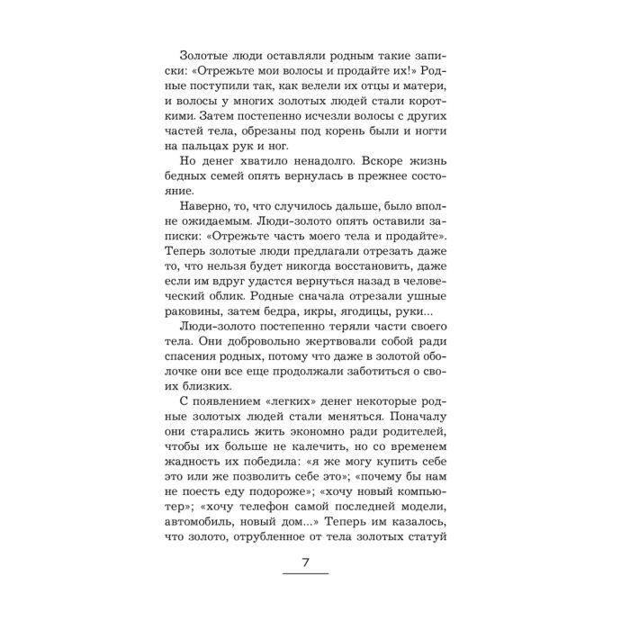 Современная мировая проза Ким Т. Самое слабое в мире чудовище купить,NaN