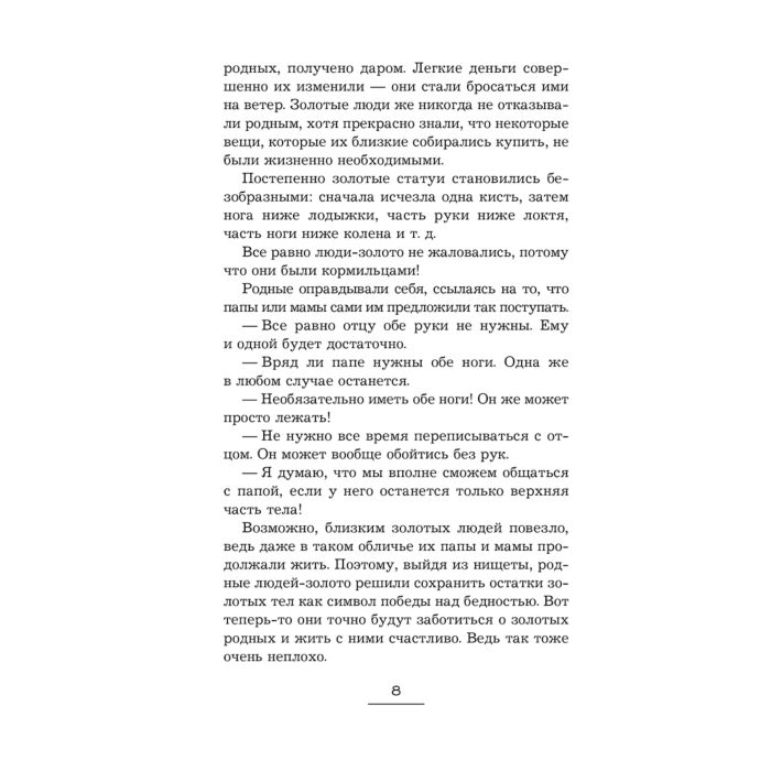Современная мировая проза Ким Т. Самое слабое в мире чудовище купить,NaN