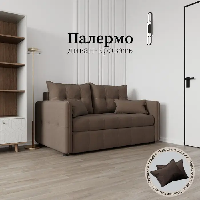 Диван K0000339052, 180х104 см, обивка велюр, коричневый купить,NaN