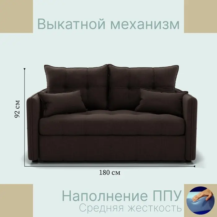 Диван K0000339052, 180х104 см, обивка велюр, коричневый купить,NaN