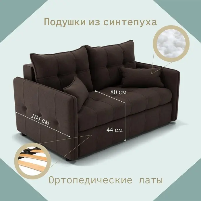 Диван K0000339052, 180х104 см, обивка велюр, коричневый купить,NaN
