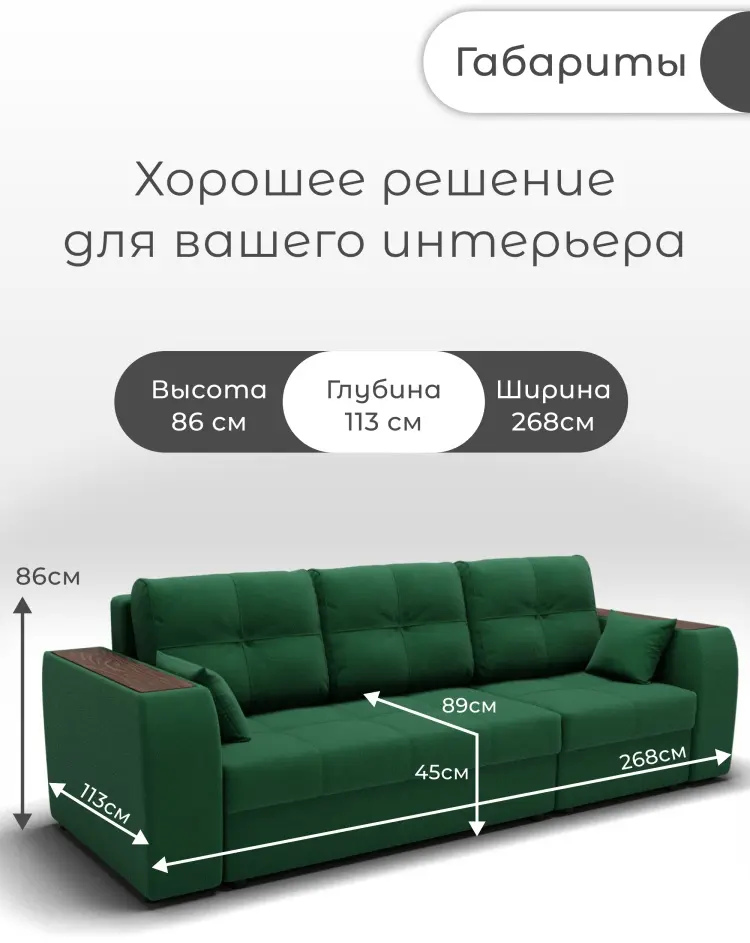 Диван K0000339054, 268х113 см, обивка велюр, темно-зеленый купить,NaN