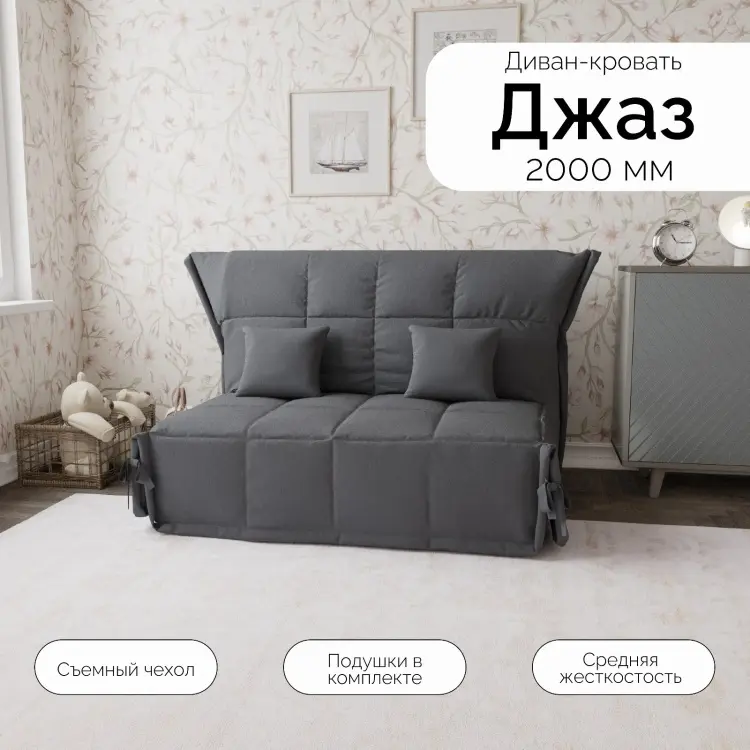 Диван Джаз, 200х95 см, обивка велюр, серый купить,NaN