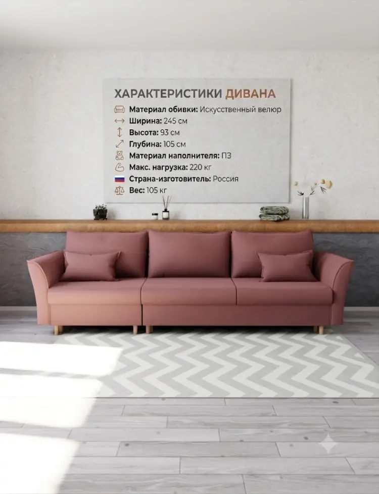 Диван K0000339015, 245х105 см, обивка велюр, розовый купить,NaN