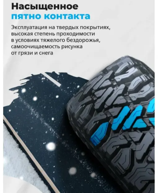 Flame M/T (HK-434) 205/70 R16 97 Q без шипов