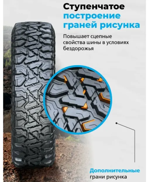 Flame M/T (HK-434) 205/70 R16 97 Q без шипов