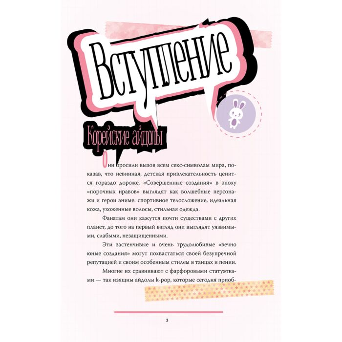 Культура и искусство Ким Мин-хё: Blackpink. История уникальной группы. Kill this love купить,NaN
