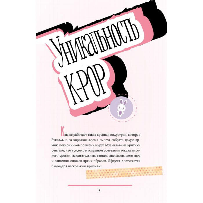  Культура и искусство Ким Мин-хё: Blackpink. История уникальной группы. Kill this love купить,NaN