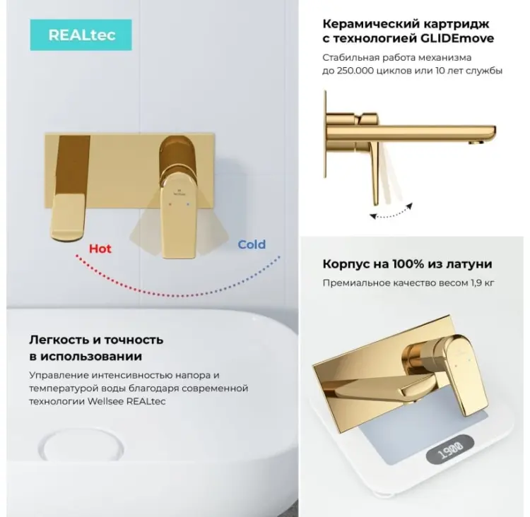 Смеситель с комплектующими Wellsee ICON, латунь, цвет золотистый купить,326600