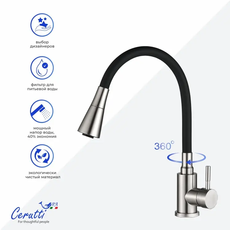 Смеситель Cerutti SPA CT12129, нержавеющая сталь, цвет никель купить,50400