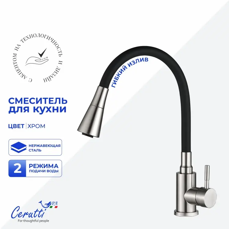 Смеситель Cerutti SPA CT12129, нержавеющая сталь, цвет никель купить,50400