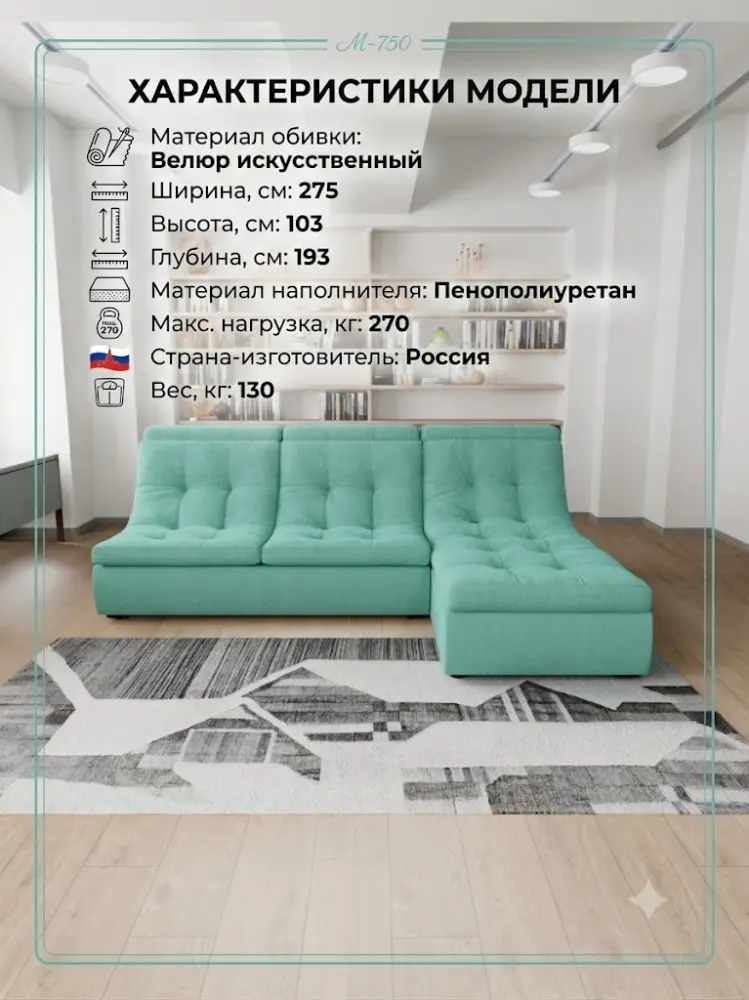 Угловой диван K0000339044, 275х193 см, обивка велюр, зеленый купить,NaN