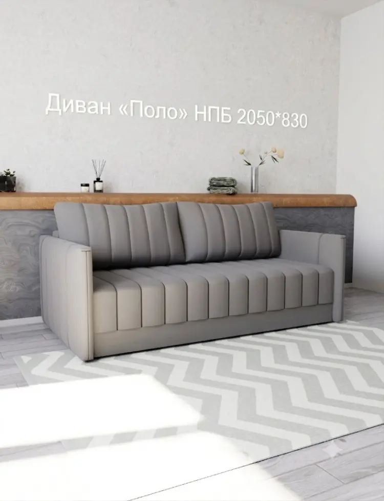 Диван Поло, 205х105 см, обивка велюр, светло серый купить,NaN