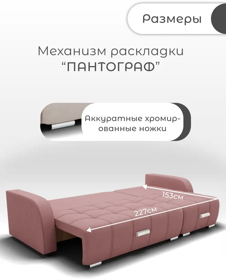 Диван Нью Йорк-2, 263х104 см, обивка велюр, розовый купить,NaN