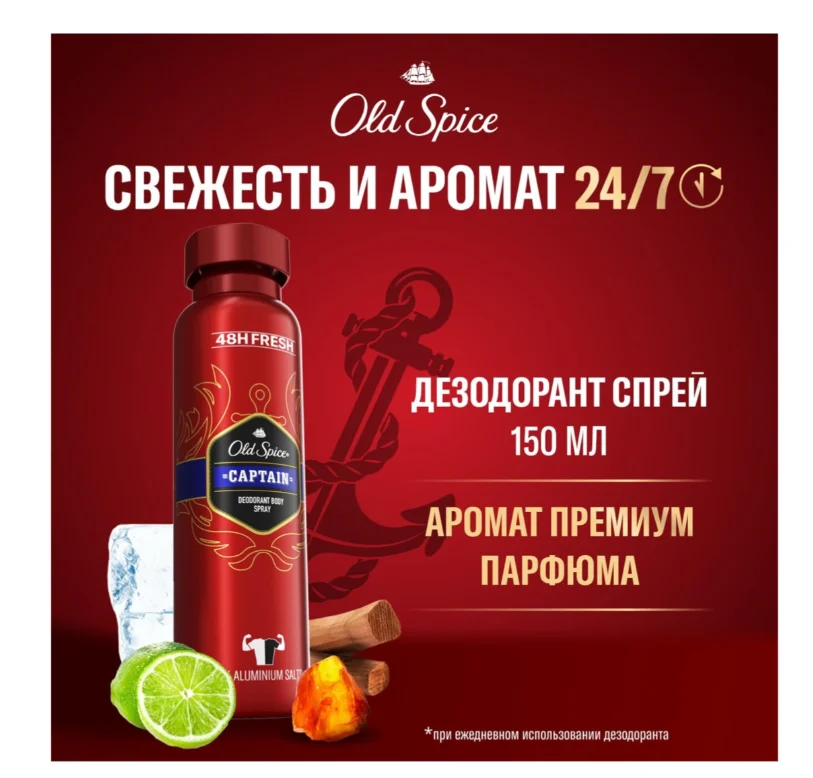 Дезодорант Old Spice Captain 150мл купить,NaN