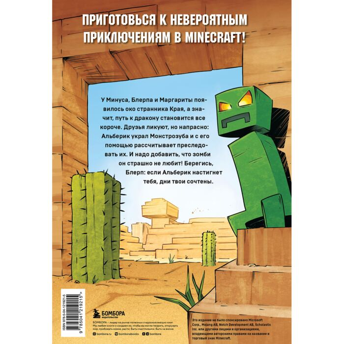 Комиксы детские Кид К. Дневник героя. Слабаку в пустыне не место. Книга 3 купить,NaN