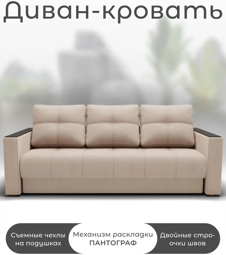 Диван K0000339059, 227х103 см, обивка велюр, бежевый купить,NaN