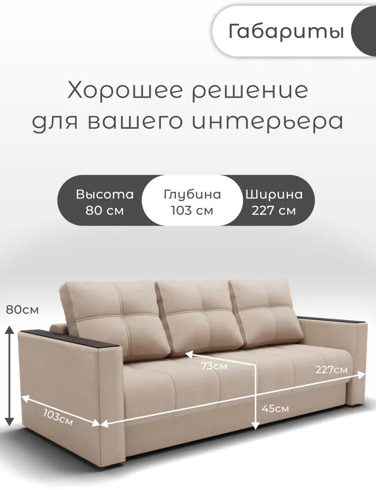 Диван K0000339059, 227х103 см, обивка велюр, бежевый купить,NaN